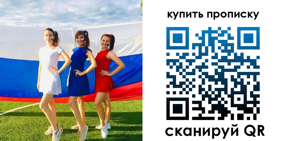 временная регистрация гарантия в Светлогорске