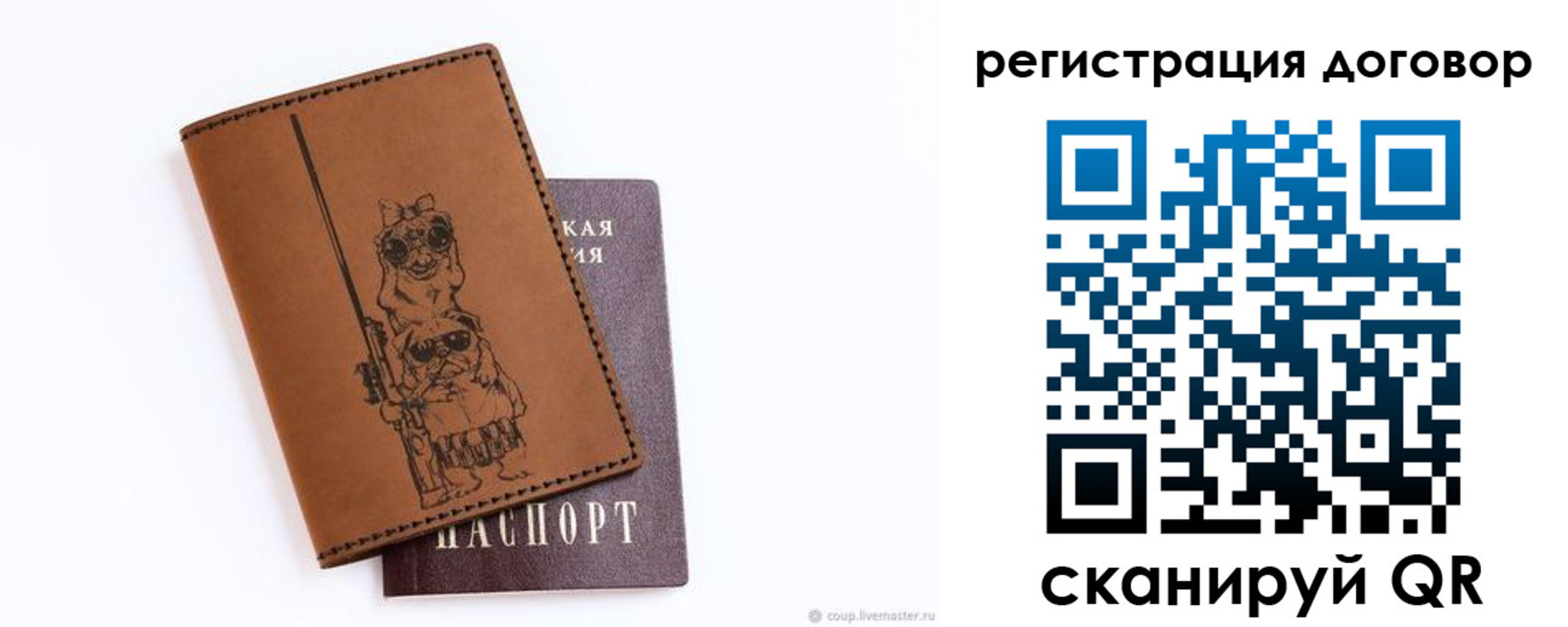 прописка регистрация в Светлогорске