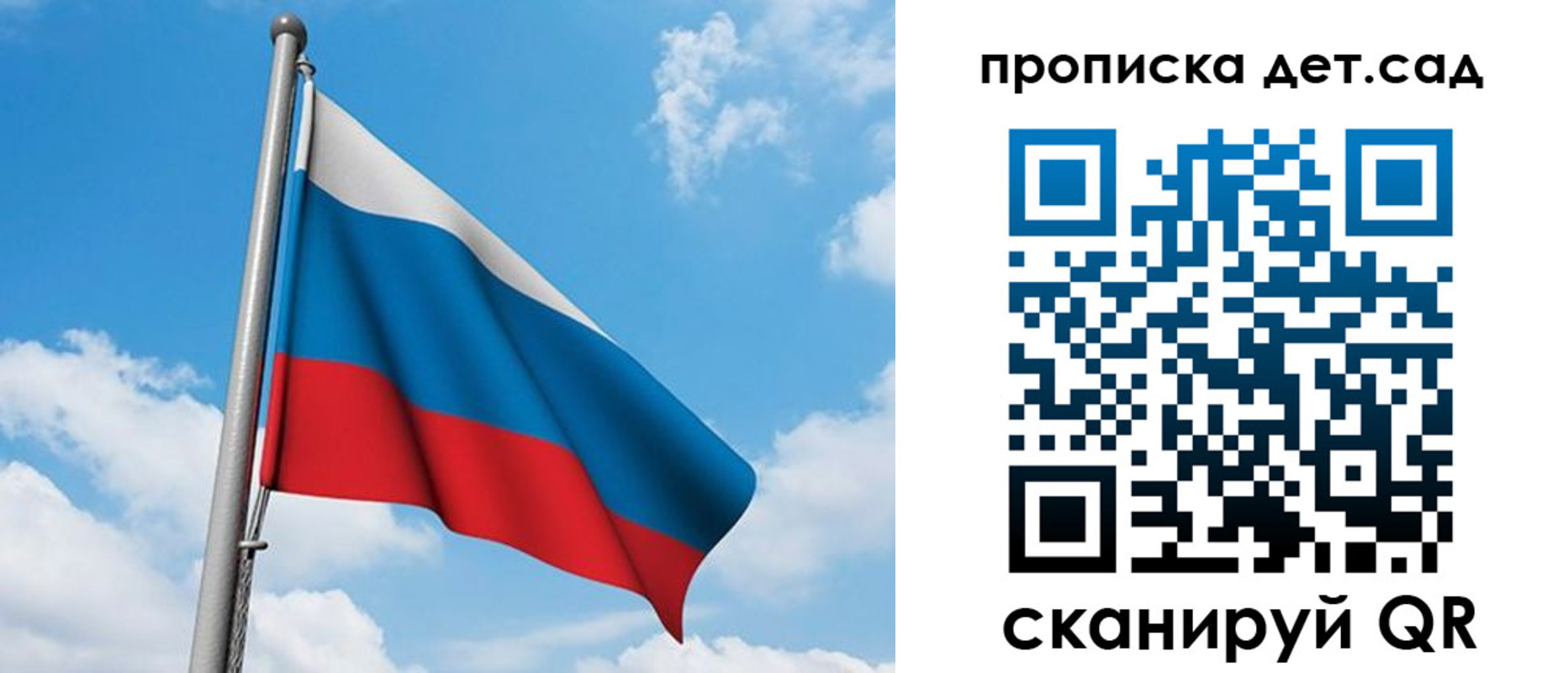 прописка в Светлогорске