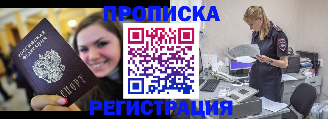 миграционный учет в Светлогорске