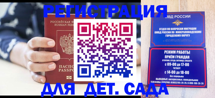 регистрация для школы в Светлогорске